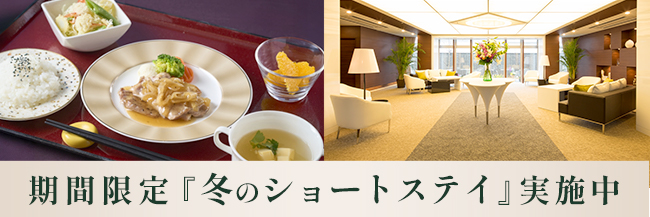 冬のショートステイ用バナー