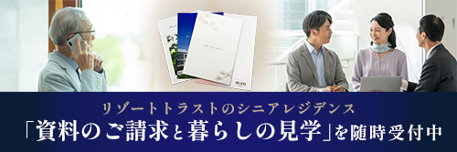資料請求見学用バナー